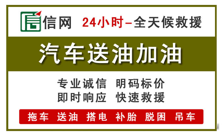 绥芬河附近汽车应急送油电话