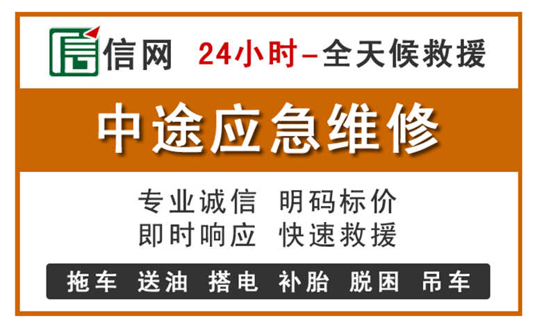 绥芬河附近汽车应急维修电话