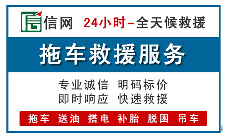 绥芬河附近24小时汽车救援电话