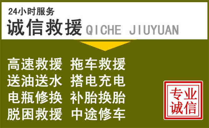 绥芬河24小时汽车搭电电话