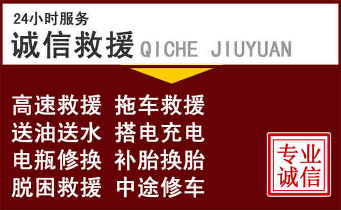 绥芬河24小时拖车电话